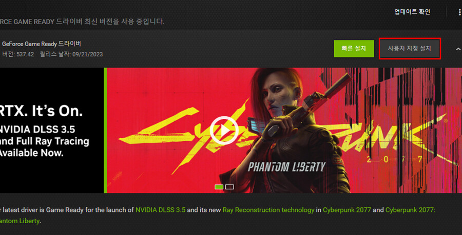 2.0 패치 후 pattern fail 40 53 게임 실행불가 해결법_3.png