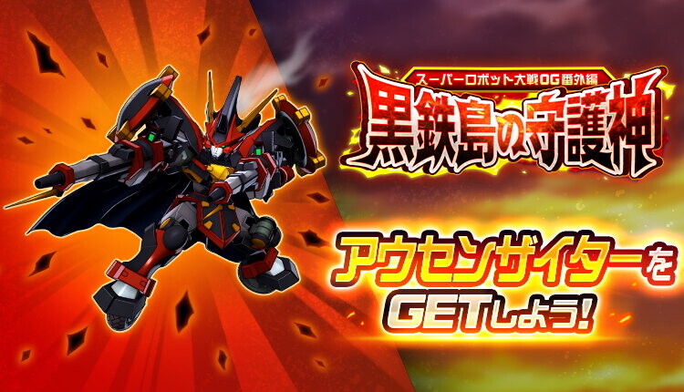 슈퍼로봇대전 DD 신규파츠 영상(OG)_1.jpg