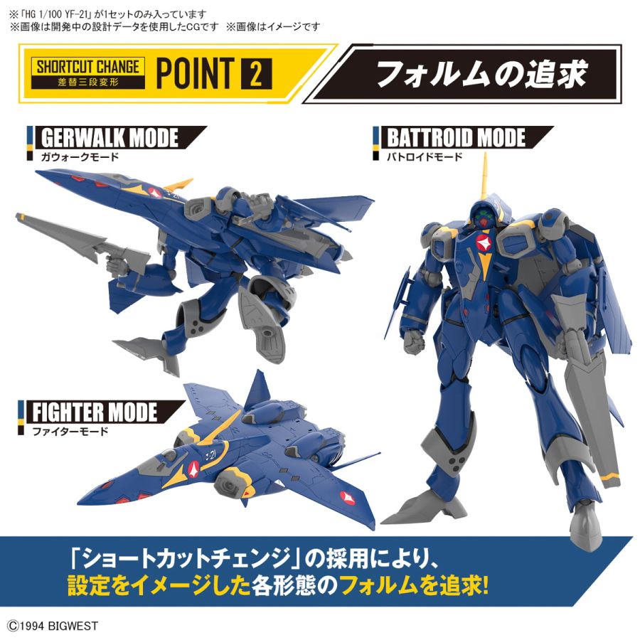 HG 1/100 YF-21 상세 정보_7.jpg