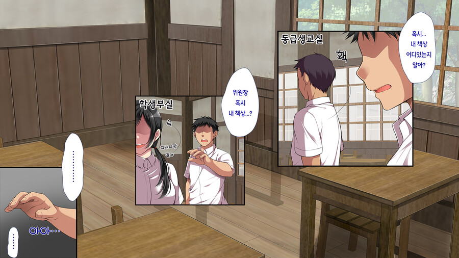 투명인간 취급하는 왕따에 복수하는.manga_3.jpg