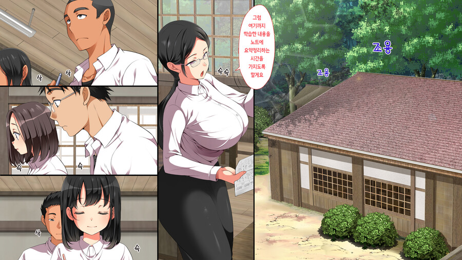 투명인간 취급하는 왕따에 복수하는.manga_9.jpg