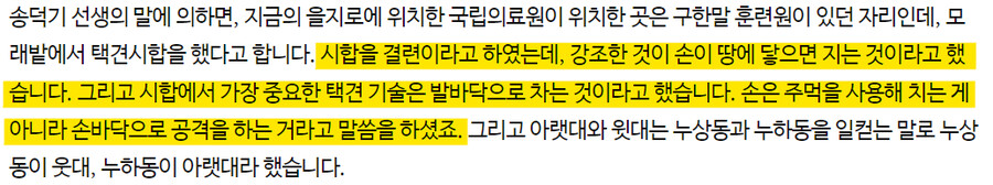 오싹오싹 택견 시리즈 -놀이인가 무술인가? 기록을 통해 알아보는 구한말 택견-_18.png