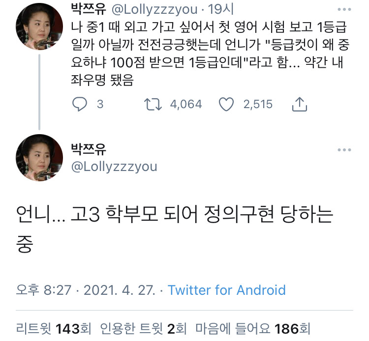 공부 잘하던 언니의 명언.jpg_1.jpg