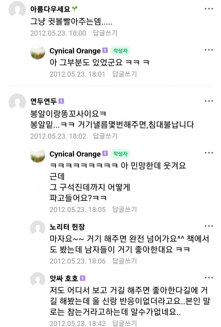 19)맘카페 남편 애무 하는법.jpg_3.jpg