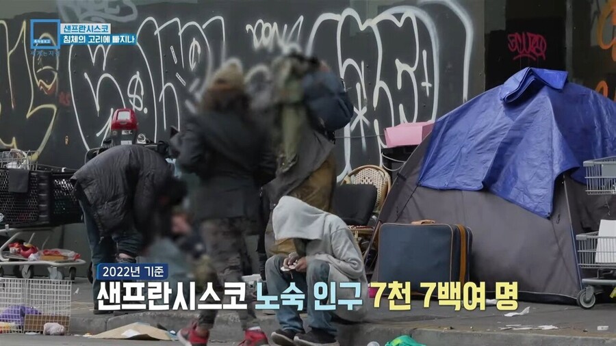 지옥으로 변한 샌프란시스코 근황.jpg_1.jpg