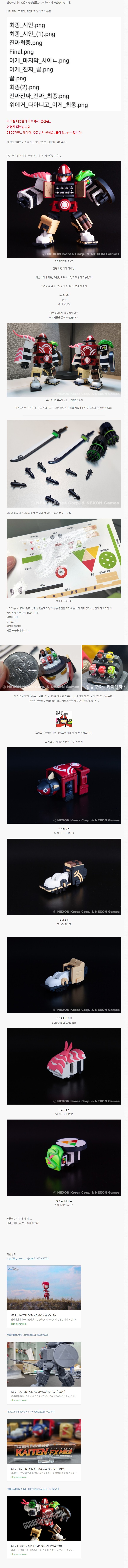 블루 아카이브 카이텐 KAITEN Fx-Mk.0 공지 5/4 (도색판/사출판)_1.jpg