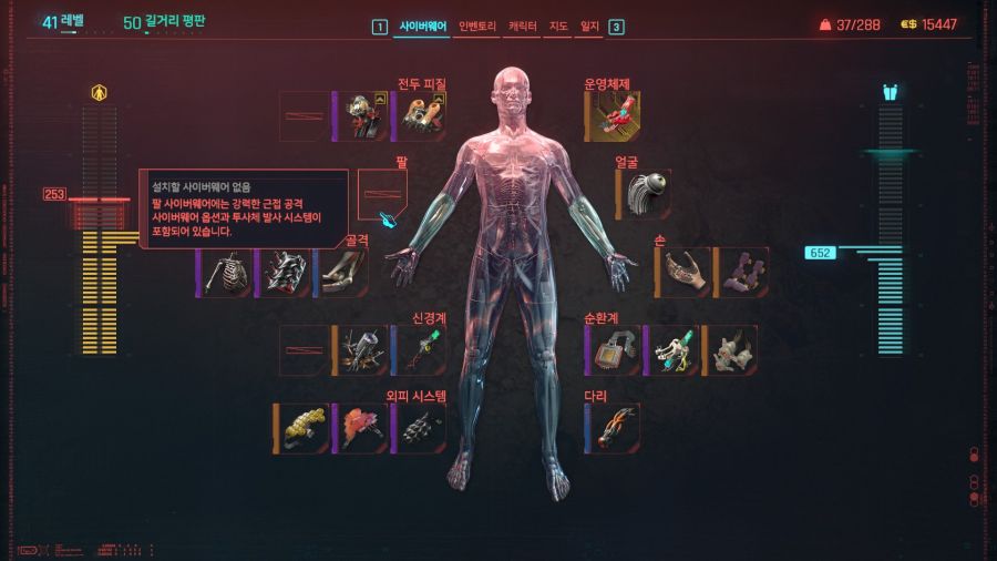 사이버펑크) 버그? 뭐지인가?_1.jpg