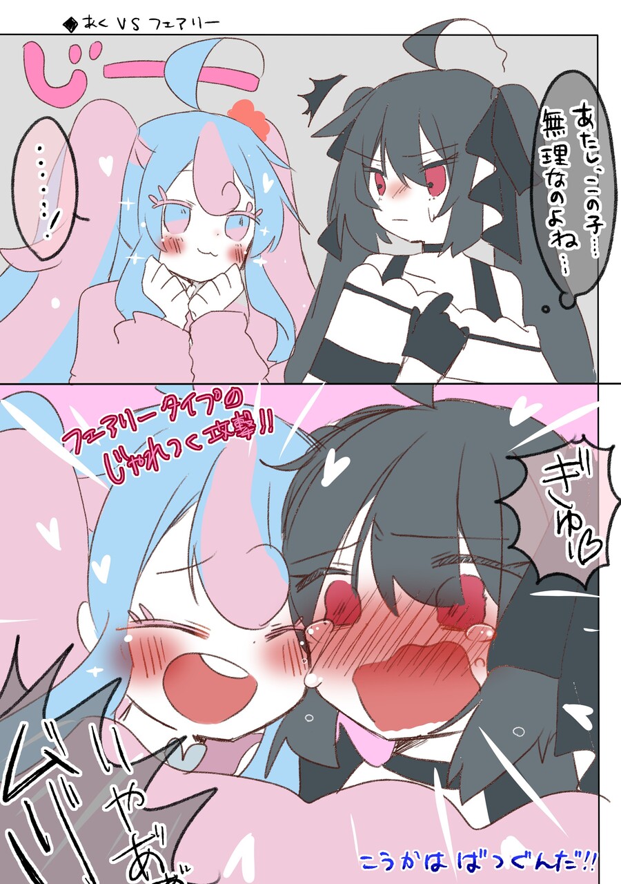 포켓몬) 미쿠끼리 비비는게 유행중_1.jpg