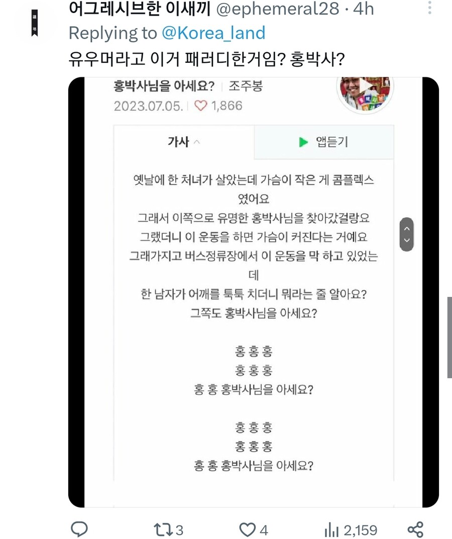 욕먹고 있는 홍박사 따라한 국토교통부 홍보물 | 유머 게시판 욕먹고 있는 홍박사 따라한 국토교통부 홍보물 | 유머 게시판 | 루리웹