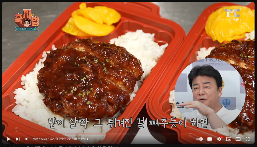 연돈 도시락 | 유머 게시판 연돈 도시락 | 유머 게시판 | 루리웹