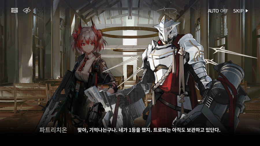 명일방주) 피아메타 개인스토리 재밌네_6.png