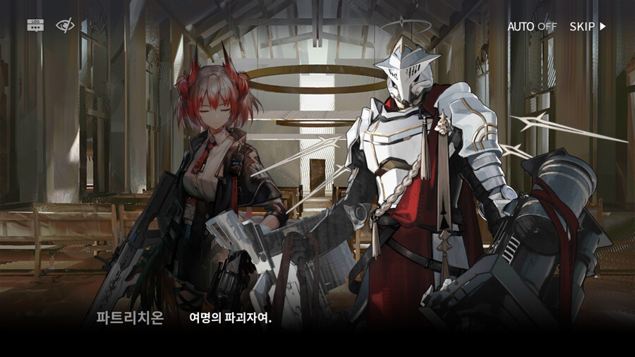 명일방주) 피아메타 개인스토리 재밌네_9.png