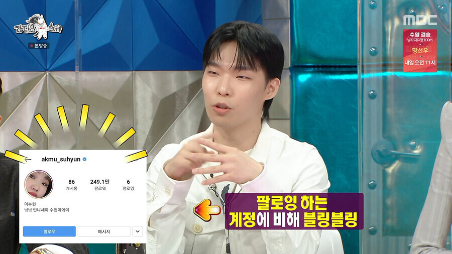 가수 그룹 한 맴버의 팔로우 뒷삭 사건_8.png