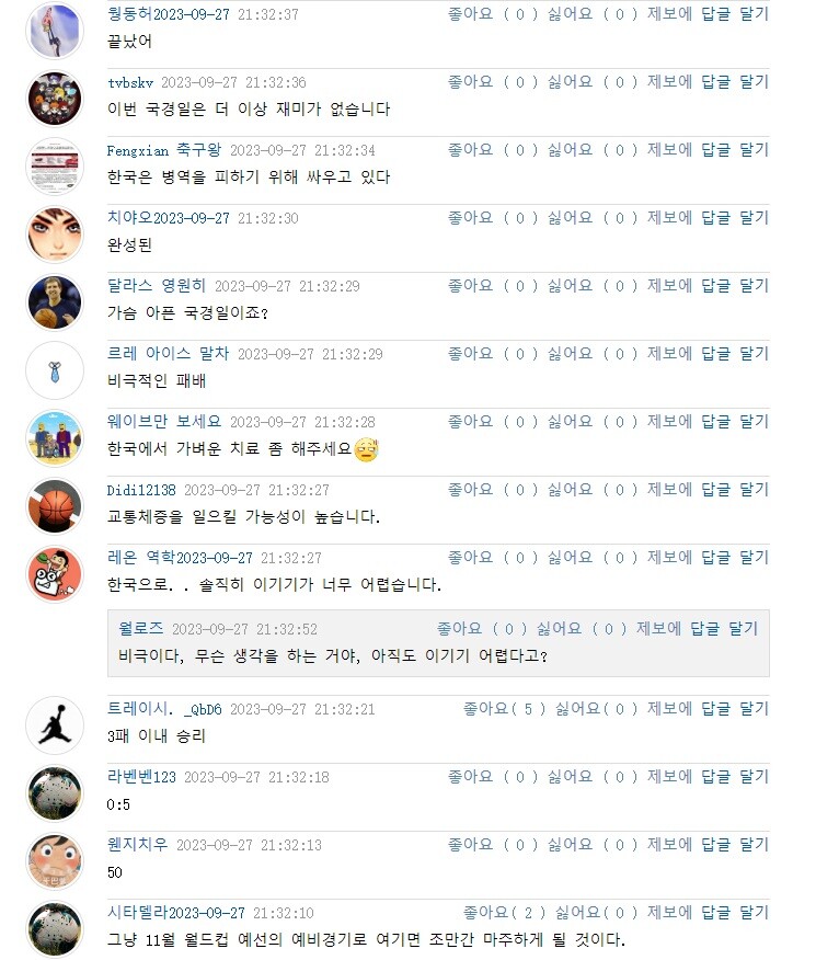 [실시간 축구 반응] 8강전 한국 VS 중국_6.jpg