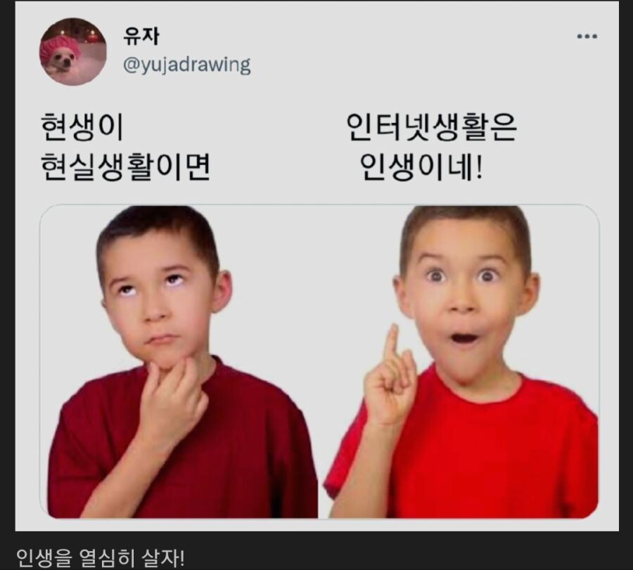현생이 현실생활이면