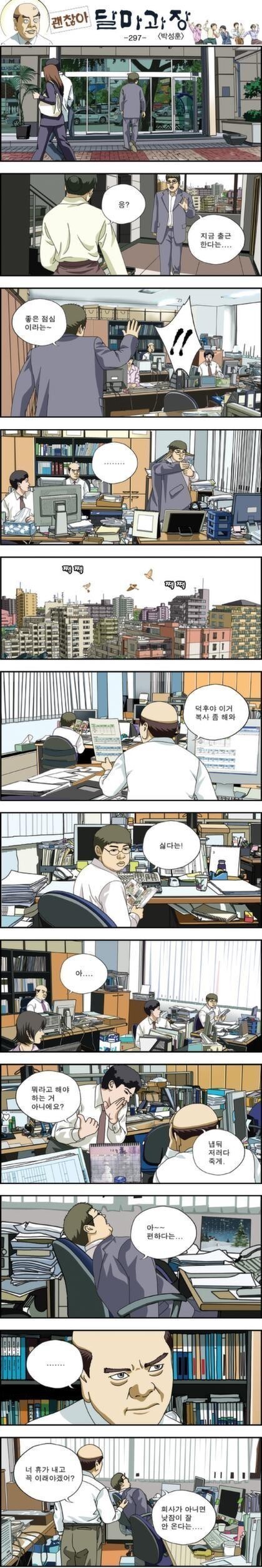 과장도 못건드리는 사원.jpg_1.jpg
