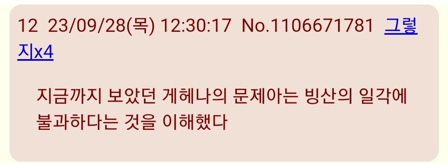 블루아카/일섭스포)카스미 일본평가._2.jpg