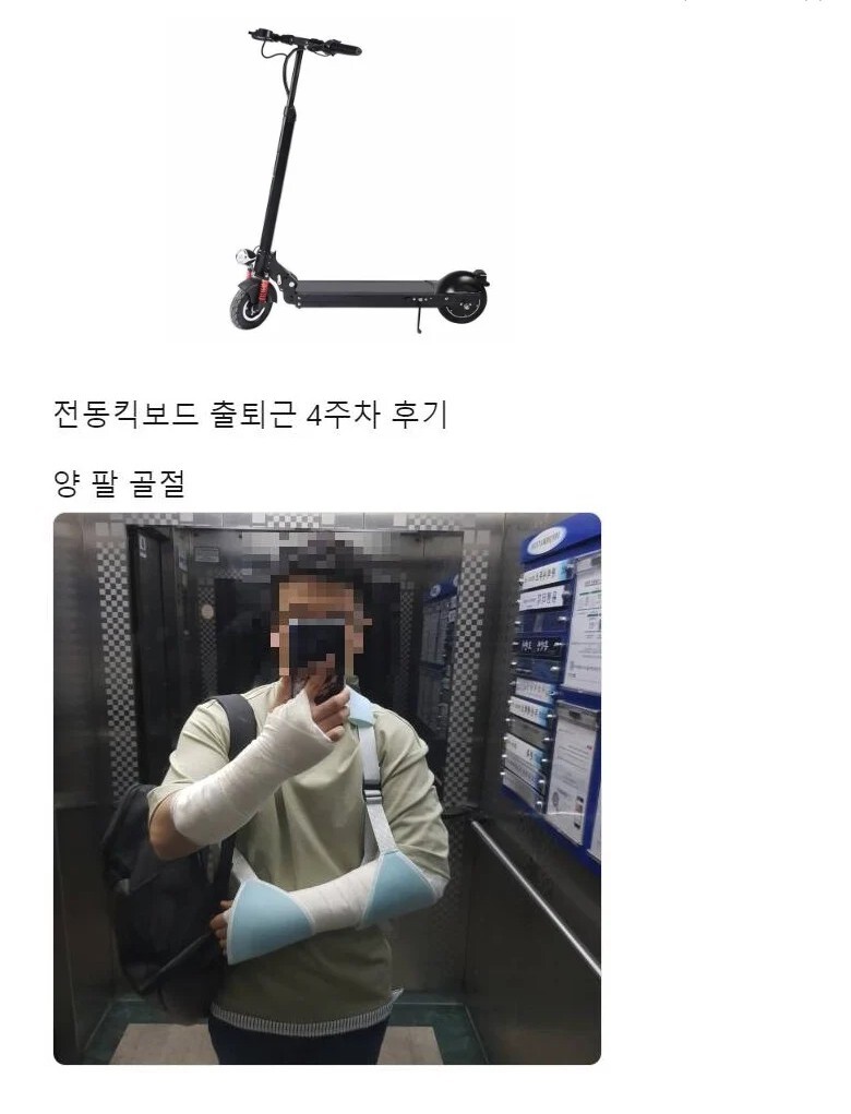 전동킥보드 출퇴근 한달 후기.jpg_1.jpg