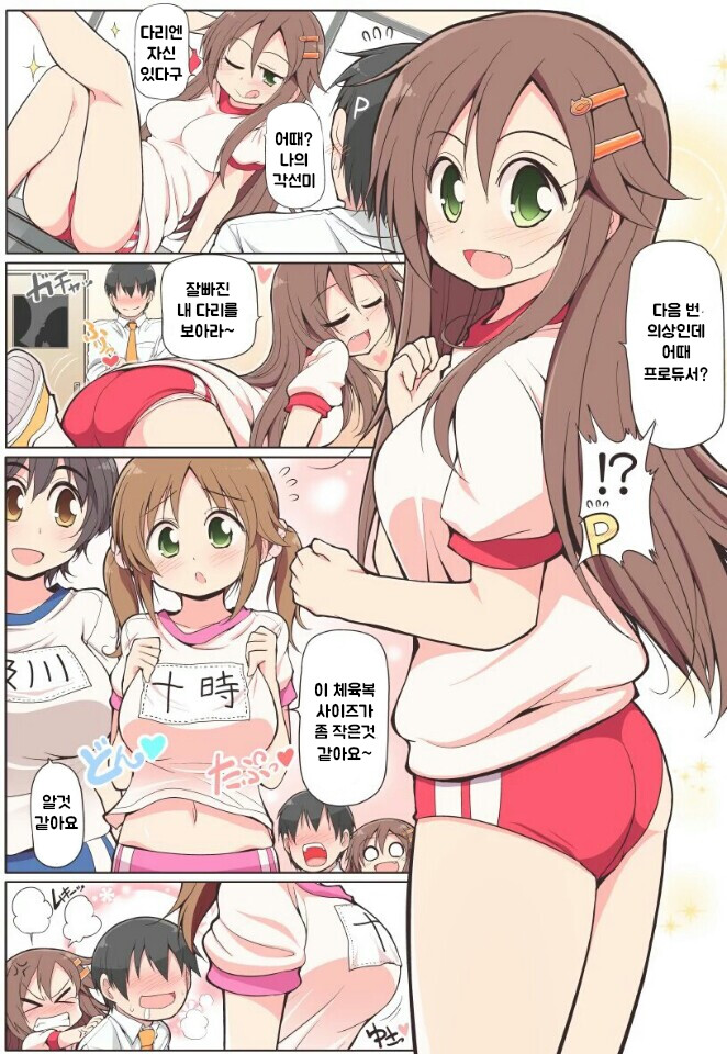 @) 유키의 각선미 만화_1.png