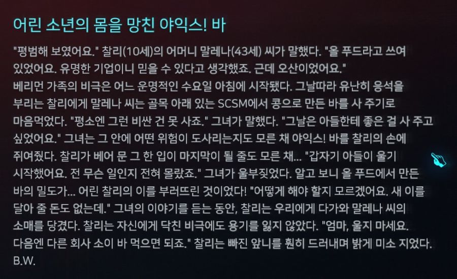 사펑) 양쪽 모두 의심스러울 때 해결하는 최고의 방법_16.jpg