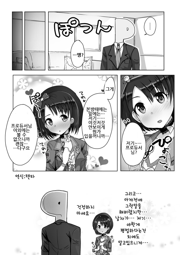 @) 치에가 팬티 보여주는 만화_3.jpg