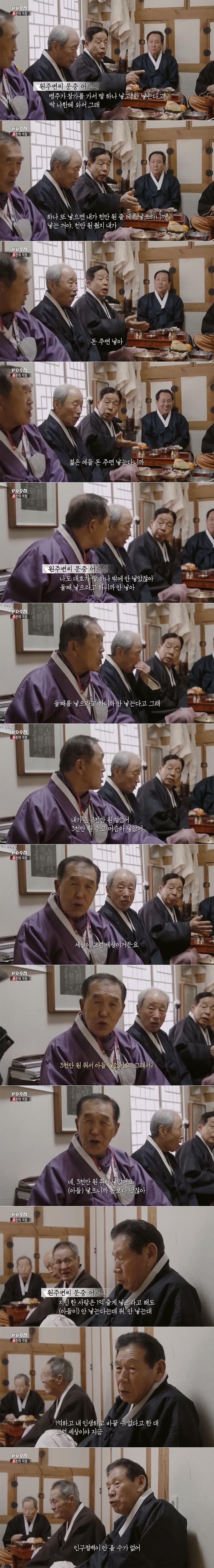 사골)종가집 어른들이 말하는 요즘 출산율_1.jpg