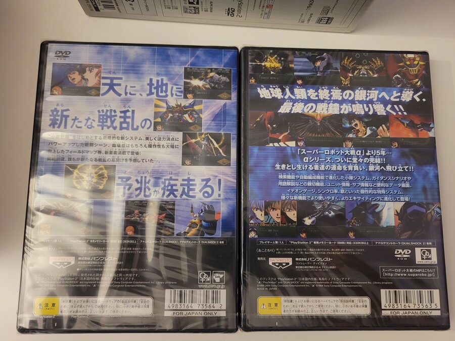 슈퍼로봇대전 알파 프리메엄 & 리미티드 에디션(일본판-밀봉)_6.jpg