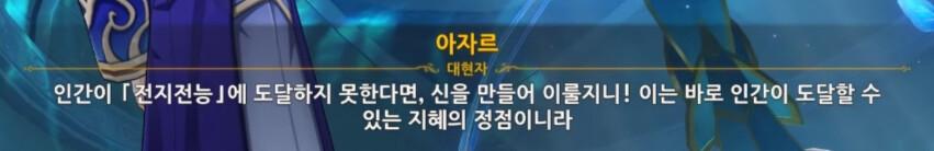 원신) 수메르 서사는 '엉덩이'를 들추면 보인다_36.png