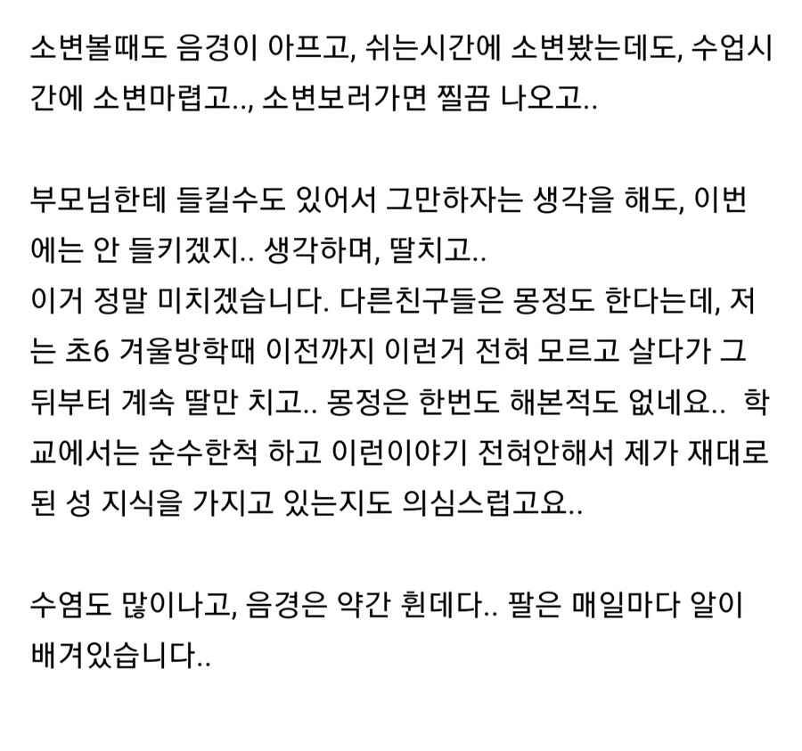 19) 무분별한 청소년 자위행위의 위험한 이유.jpg_3.jpg