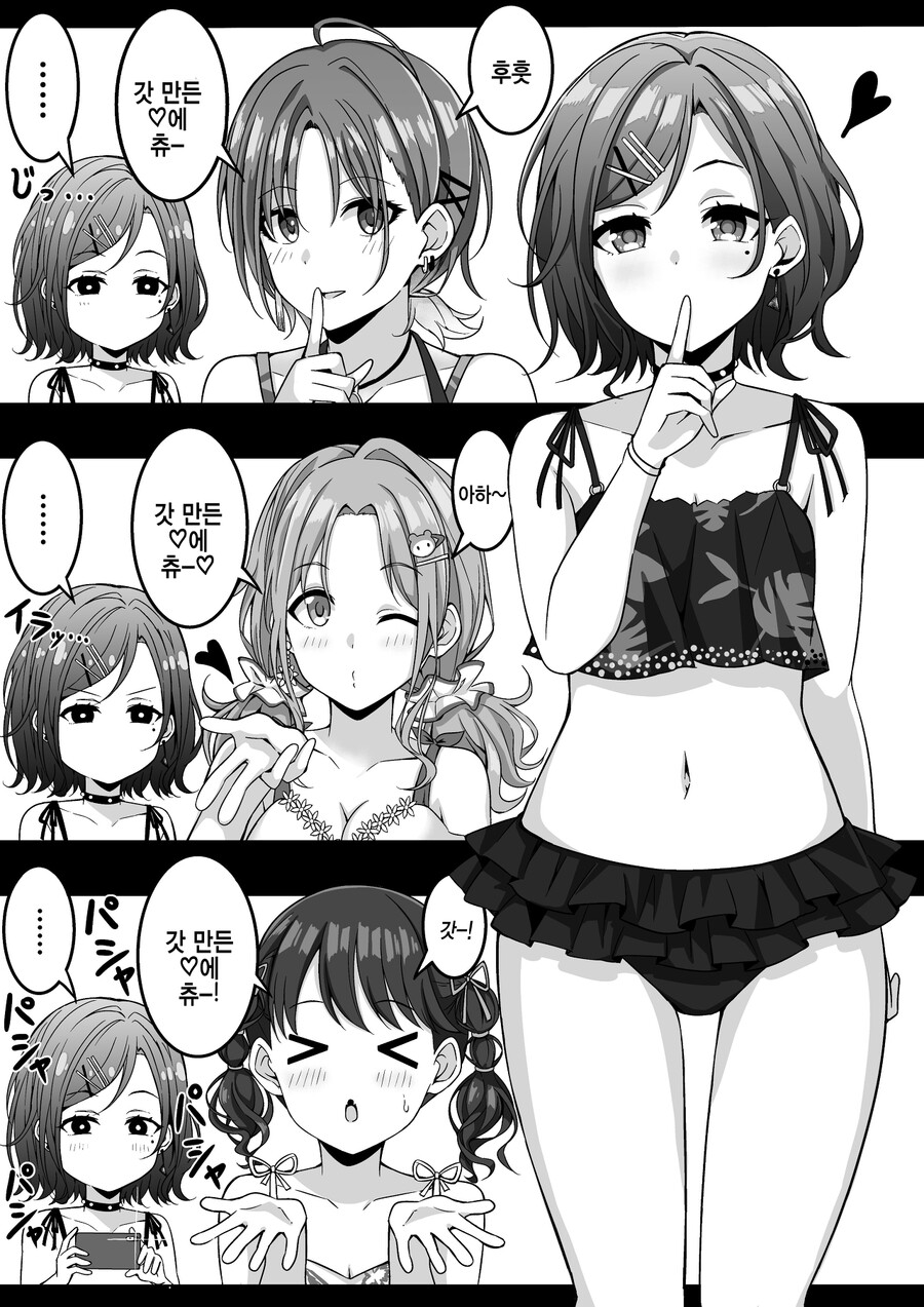 @) 갓만든 하트에 츄 따라하는 녹칠 만화_1.png