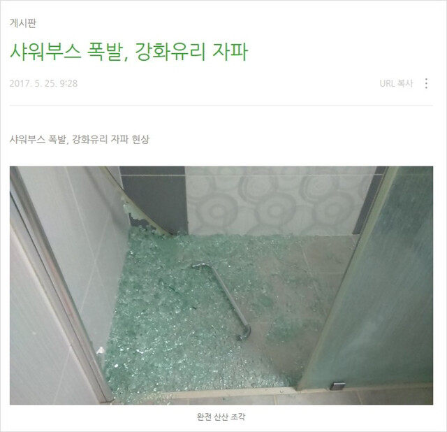 강화유리의 위험성.gif_3.jpg