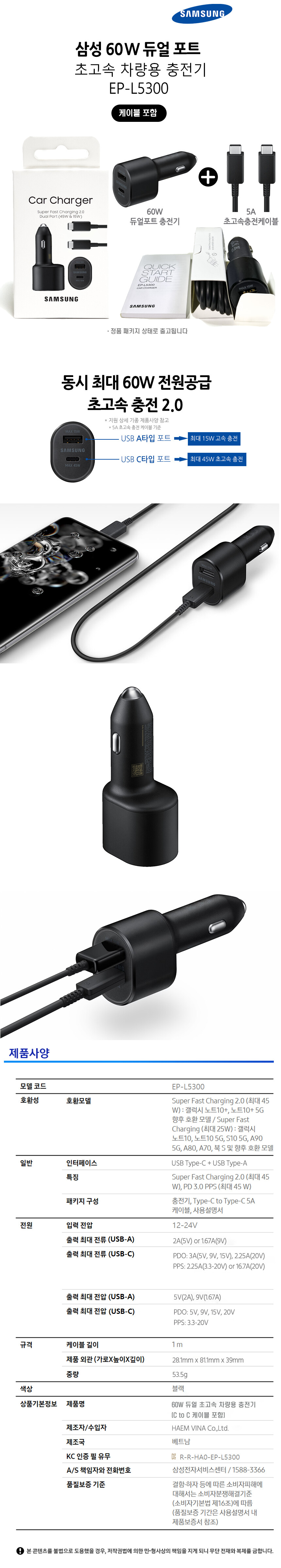[네이버] 삼성전자 60W 초고속 차량용 충전기 34,000원 초고속 케이블포함_1.png