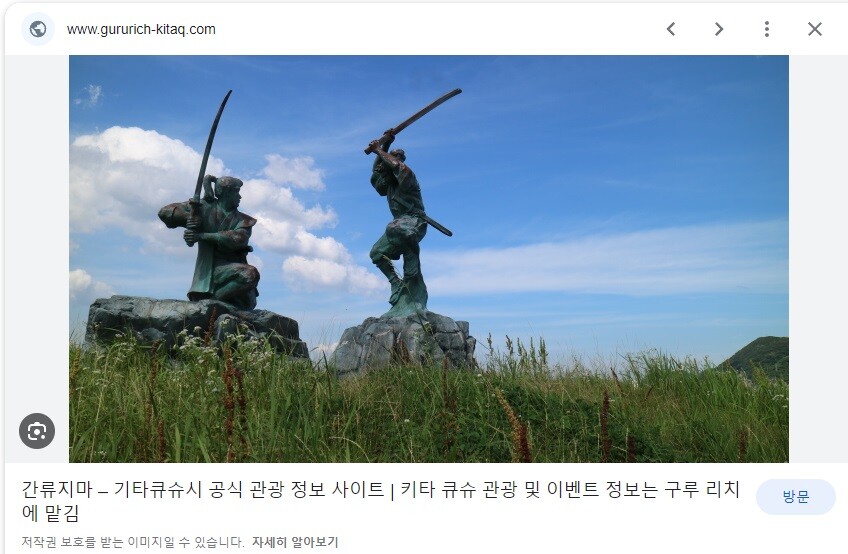 미야모토 무사시와 간류 선생(사사키 코지로)의 결투 전말._1.jpg