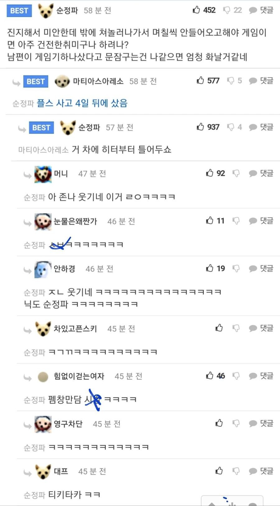 차에 히터부터 틀어두쇼 풀버전.jpg_2.jpeg