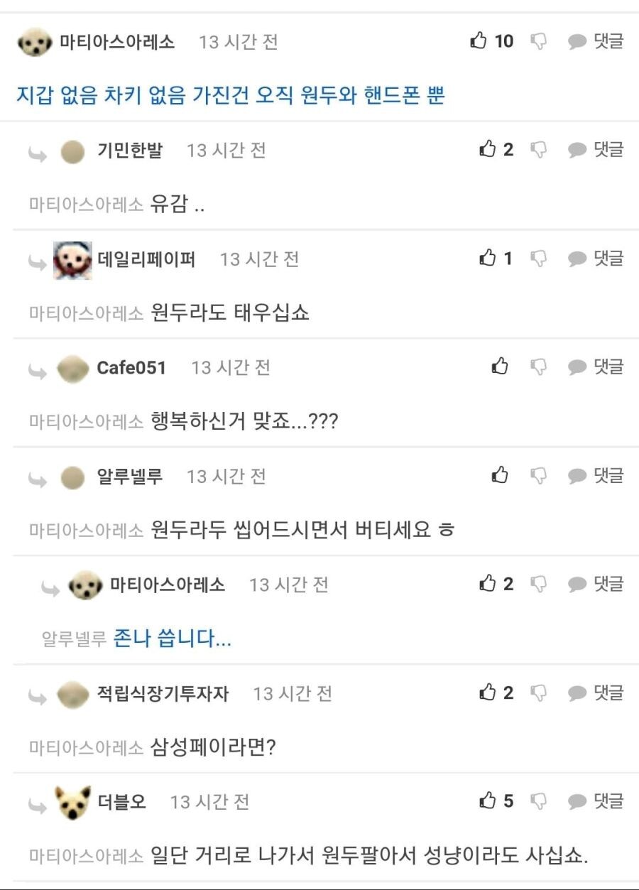 차에 히터부터 틀어두쇼 풀버전.jpg_4.jpeg