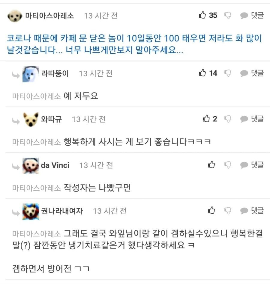 차에 히터부터 틀어두쇼 풀버전.jpg_6.jpeg