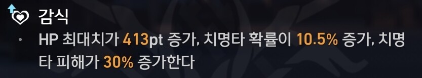 스타레일) 대충 블레이드 삼촌이 좋아할만한 버프_1.jpg