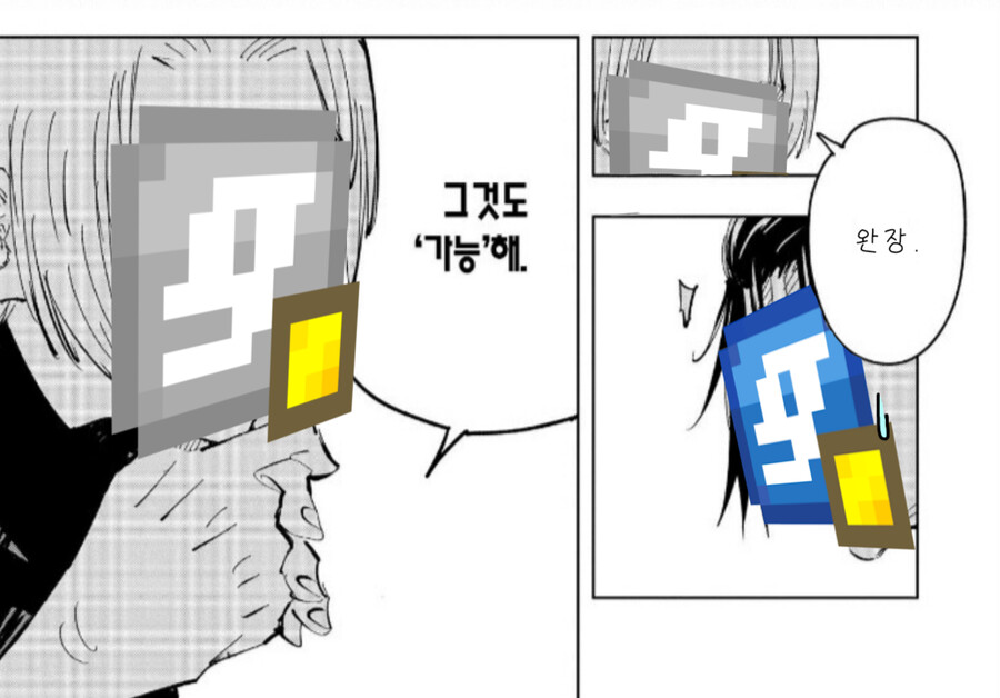 주술회전: ㅇㅇ(223.63)_2.png