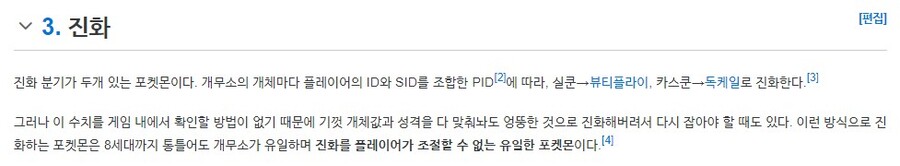 포켓몬]개무소를 원하는 포켓몬으로 진화시키는게_2.jpg