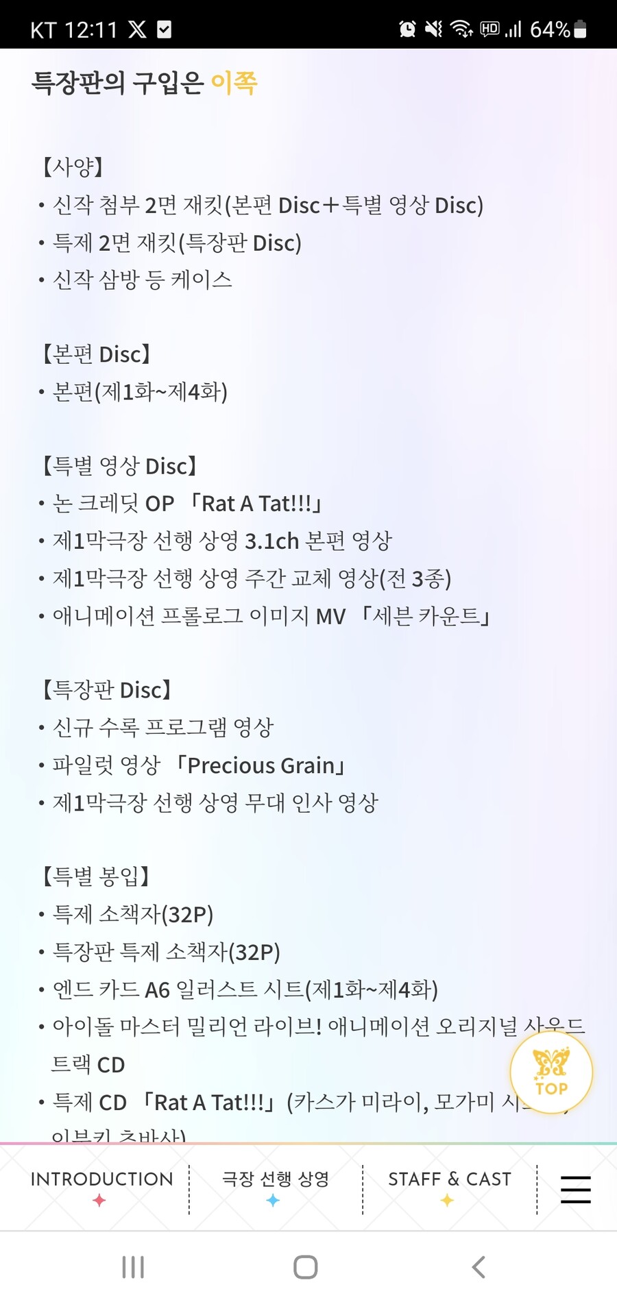 [@] 어제 BD 특전(특장판) 사항 제대로 못봤는데_2.jpg