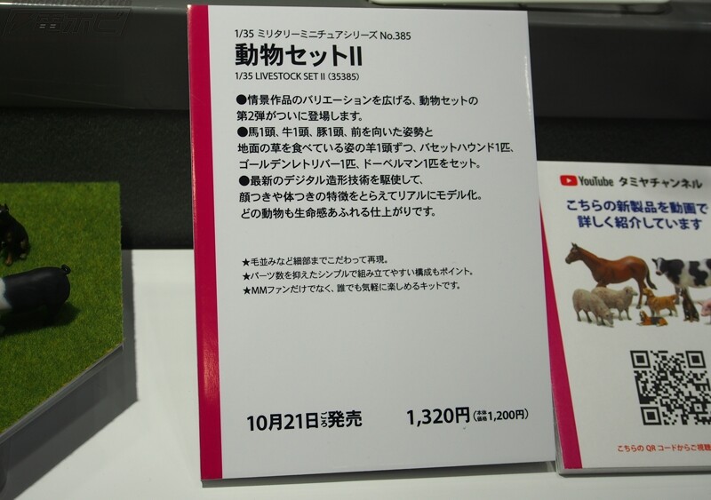 [타미야] 제61회 전일본 모형 하비쇼 신작 전시 이미지(스압)_37.jpg