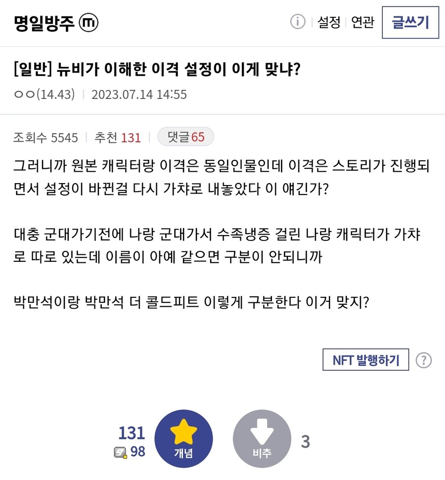 요즘 모바일 게임에서 사용 중인 이격 캐릭터의 뜻_2.jpg