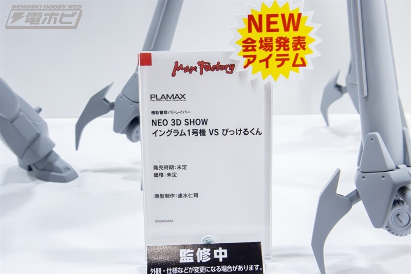 [맥스팩토리] PLAMAX 제61회 전일본 모형 하비쇼 신작 전시 이미지(스압)_8.jpg