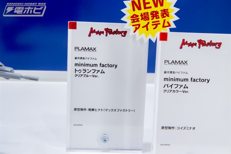 [맥스팩토리] PLAMAX 제61회 전일본 모형 하비쇼 신작 전시 이미지(스압)_35.jpg