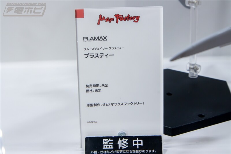 [맥스팩토리] PLAMAX 제61회 전일본 모형 하비쇼 신작 전시 이미지(스압)_54.jpg