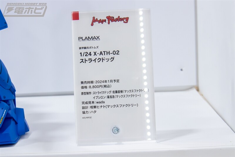 [맥스팩토리] PLAMAX 제61회 전일본 모형 하비쇼 신작 전시 이미지(스압)_62.jpg
