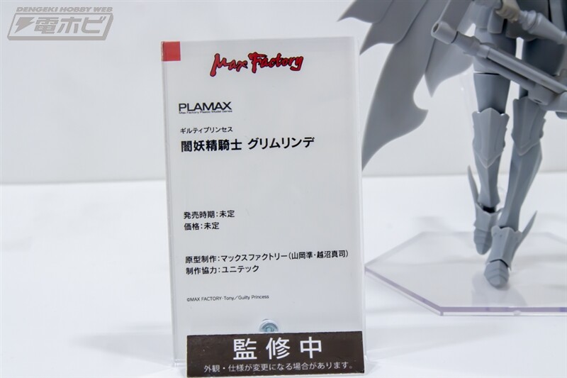 [맥스팩토리] PLAMAX 제61회 전일본 모형 하비쇼 신작 전시 이미지(스압)_80.jpg