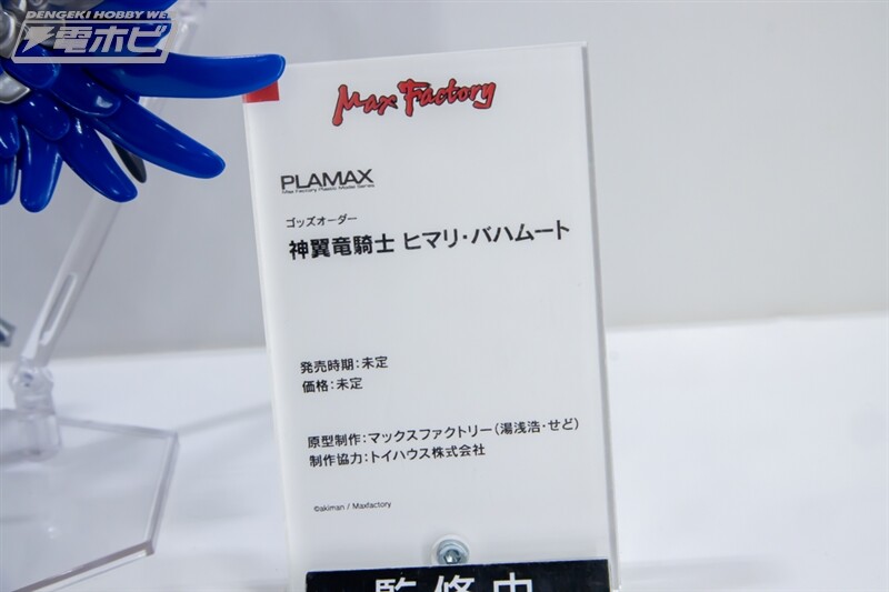[맥스팩토리] PLAMAX 제61회 전일본 모형 하비쇼 신작 전시 이미지(스압)_85.jpg