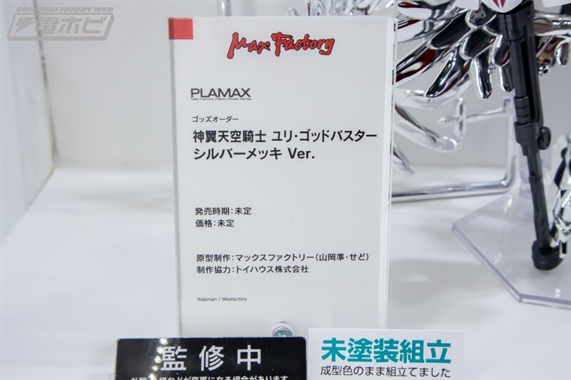 [맥스팩토리] PLAMAX 제61회 전일본 모형 하비쇼 신작 전시 이미지(스압)_89.jpg