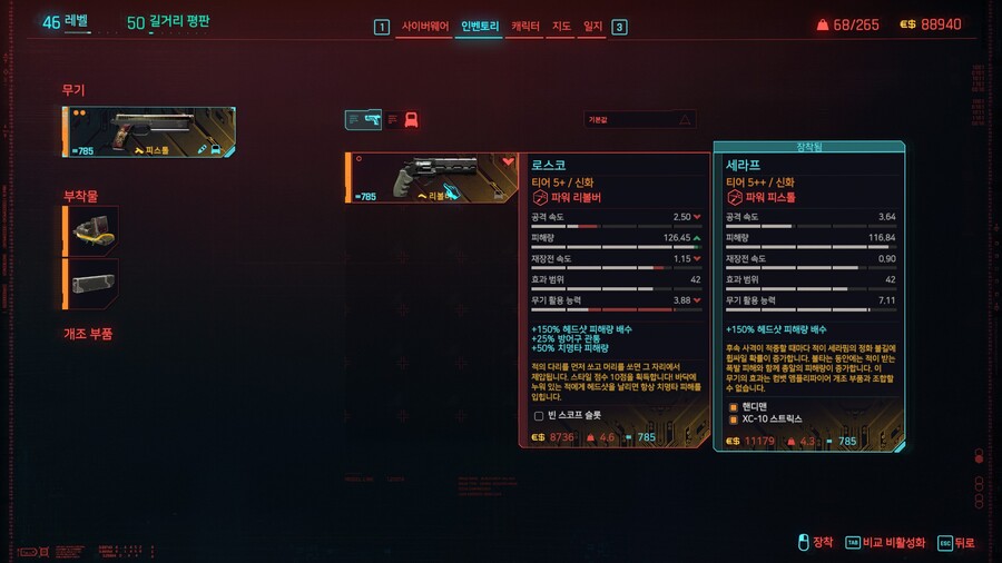 은신(잠입)플레이 무기 추천_1.jpg